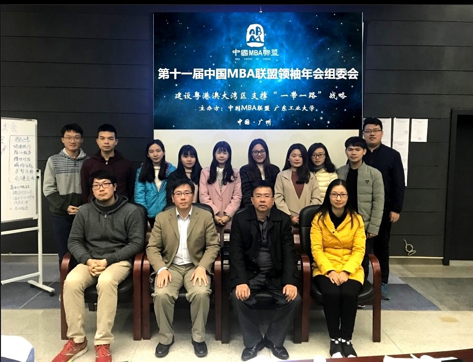 十一屆中國MBA領(lǐng)袖聯(lián)盟年會組委會 十一屆中國MBA領(lǐng)袖聯(lián)盟年會組委會