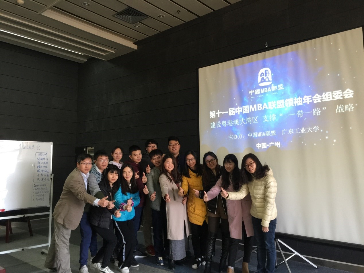 十一屆MBA聯(lián)盟峰會合影 十一屆MBA聯(lián)盟峰會合影