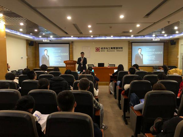 1594347176669704.jpg 財富管理走進北京師范大學(xué)經(jīng)濟與工商管理學(xué)院.jpg