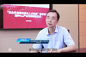 北京第二外國語學(xué)院MPAcc校外導(dǎo)師專訪——段曉強(qiáng)
