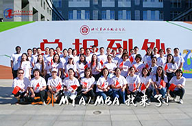 2021級(jí)北京第二外國(guó)語(yǔ)學(xué)院MTA&MBA開(kāi)學(xué)典禮&新生寄語(yǔ)